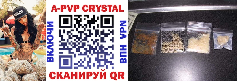 A-PVP Crystall  цены   Ильский 
