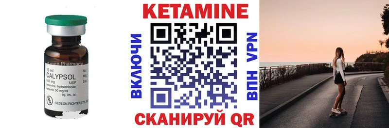 что такое   Ильский  Кетамин VHQ 