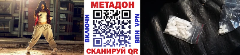 Метадон methadone  Ильский 