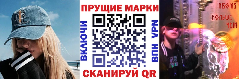 МЕГА ссылки  Ильский  Марки 25I-NBOMe 1500мкг 