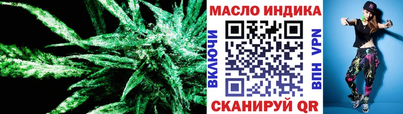 ТГК вейп  наркошоп  Ильский 